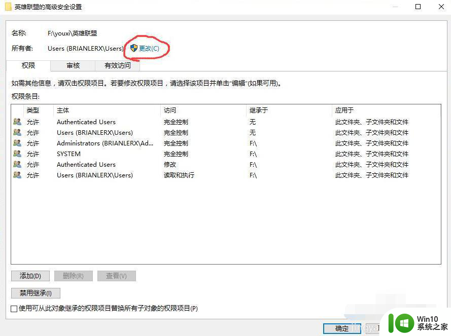 联想win10玩英雄联盟一直闪退如何解决 联想win10英雄联盟闪退解决方法