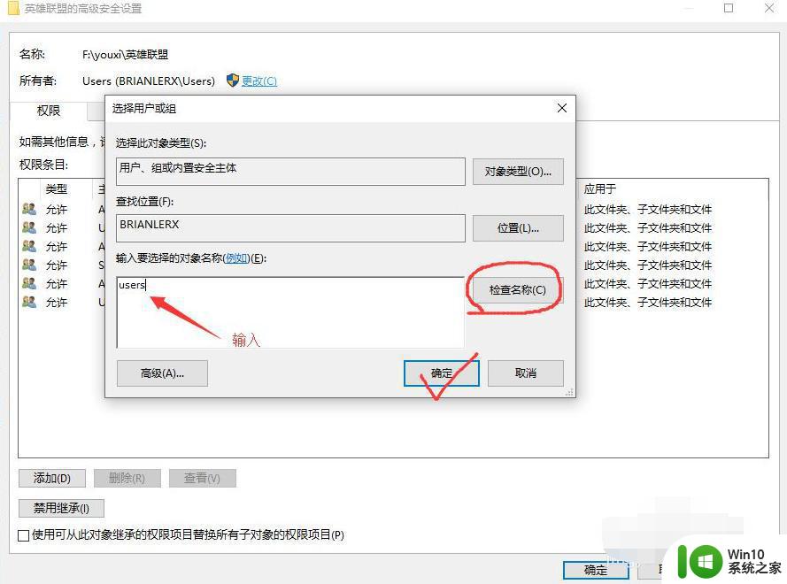 联想win10玩英雄联盟一直闪退如何解决 联想win10英雄联盟闪退解决方法