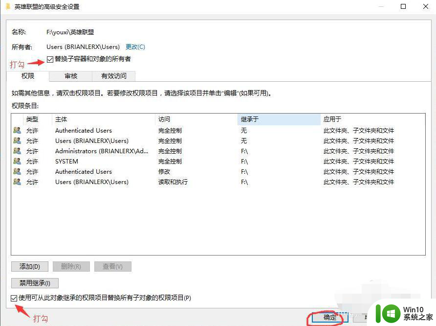 联想win10玩英雄联盟一直闪退如何解决 联想win10英雄联盟闪退解决方法