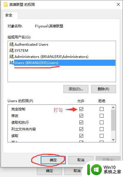 联想win10玩英雄联盟一直闪退如何解决 联想win10英雄联盟闪退解决方法