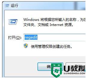 Win7系统注册表修复exe文件的方法 Win7系统注册表修复工具下载