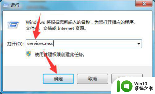 win7音频服务未运行无法启动怎么解决 win7音频服务未运行如何启动