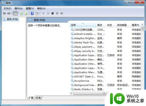 win7音频服务未运行无法启动怎么解决 win7音频服务未运行如何启动