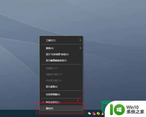 win10电脑关闭通知或输入法图标的解决方法 Win10电脑关闭通知无法解决的原因