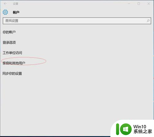 w10改用microsoft账户登录发生错误的解决步骤 w10用microsoft账户登录失败怎么办