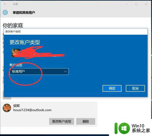 w10改用microsoft账户登录发生错误的解决步骤 w10用microsoft账户登录失败怎么办