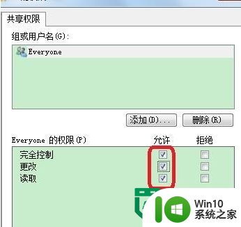 怎样设置U盘共享让数据传输安全快捷 U盘共享设置方法