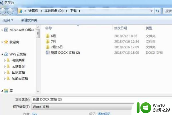 win7保存在桌面的文件不显示怎么解决 win7文件保存在桌面但不显示怎么办