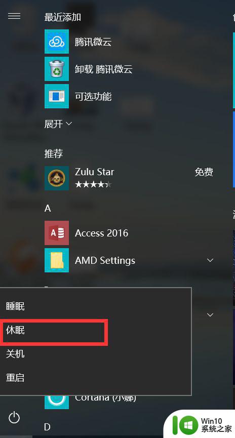 win10电脑电源休眠选项不见了怎么办 win10电脑电源休眠选项消失怎么恢复