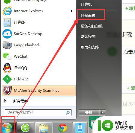 windows7系统更改语言的方法 Windows7系统如何更改语言设置