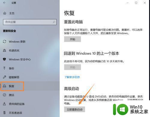 windows10 20h2一直卡在正在重新启动如何修复 Windows10 20H2卡在重新启动界面怎么办