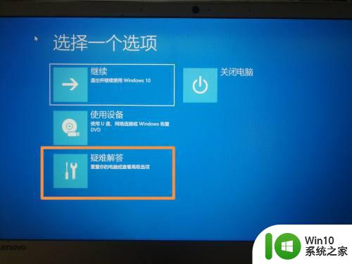 windows10 20h2一直卡在正在重新启动如何修复 Windows10 20H2卡在重新启动界面怎么办