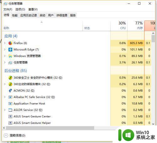 电脑桌面右下角总是有一个白色的一块是怎么回事 电脑桌面右下角白块怎么去掉