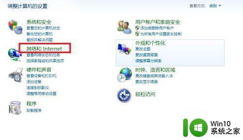 win7笔记本wifi无法连接到这个网络解决方法 win7笔记本wifi无法连接到指定网络怎么办