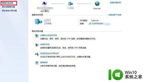 win7笔记本wifi无法连接到这个网络解决方法 win7笔记本wifi无法连接到指定网络怎么办