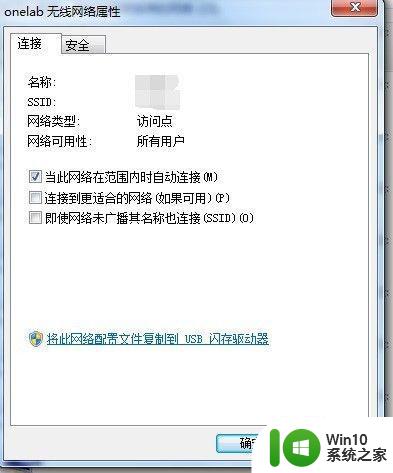 win7笔记本wifi无法连接到这个网络解决方法 win7笔记本wifi无法连接到指定网络怎么办