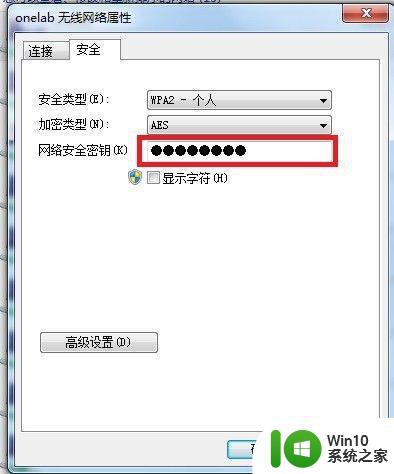 win7笔记本wifi无法连接到这个网络解决方法 win7笔记本wifi无法连接到指定网络怎么办