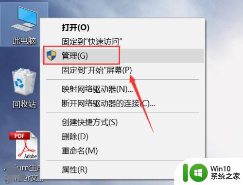 怎么调出win10英特尔核芯显卡控制面板 win10英特尔核芯显卡控制面板设置方法