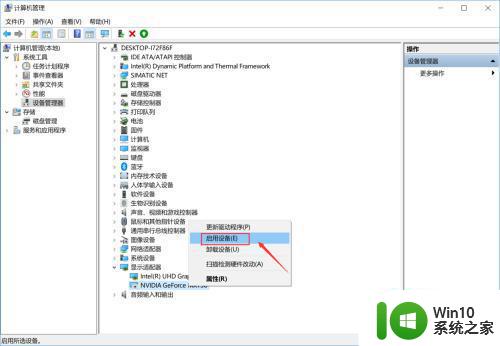 怎么调出win10英特尔核芯显卡控制面板 win10英特尔核芯显卡控制面板设置方法