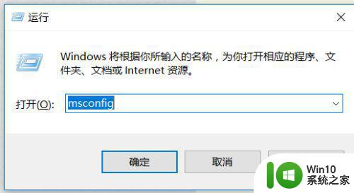 win10打开软件弹出用户账户控制提示怎么处理 win10打开软件用户账户控制提示如何关闭