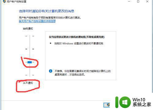 win10打开软件弹出用户账户控制提示怎么处理 win10打开软件用户账户控制提示如何关闭