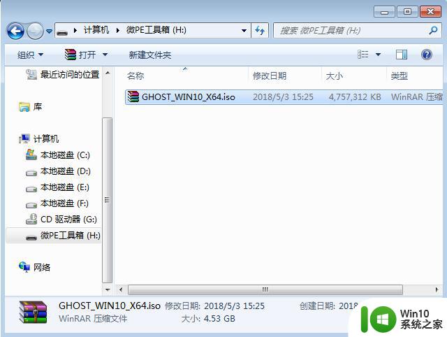 微pe安装ghost win10 gpt分区方法 微pe如何安装Ghost Win10系统并进行GPT分区