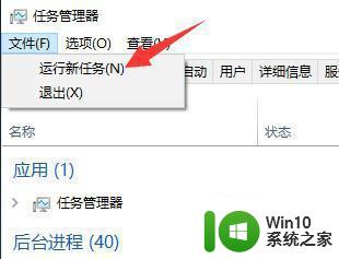 window10进桌面黑屏任务栏一直闪动怎么解决 Windows10进入桌面后出现黑屏任务栏闪烁怎么办