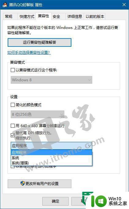 win10电脑大幅改善高DPI缩放效果 win10电脑高DPI显示效果优化