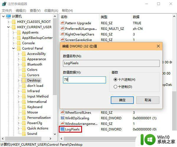 windows10怎么更改分辨率?win10更改分辨率的方法 Windows10如何调整屏幕分辨率