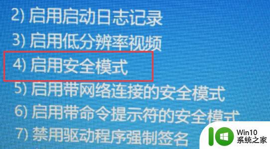 win11电脑开机蓝屏显示a problem has been detected and windows怎么解决 Win11电脑开机蓝屏显示a problem has been detected and windows怎么解决方法