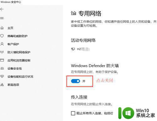 win10玩cf网络出现异常与服务器断开连接怎么办 Win10玩CF网络连接异常怎么解决