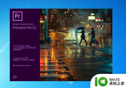 windows10家庭中文版安装adobe premiere pro cc 2015.2失败怎么解决 Adobe Premiere Pro CC 2015.2安装失败解决方法