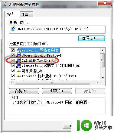 笔记本win7电脑网络连接后老是断网解决方法 win7笔记本电脑网络连接频繁断网怎么办