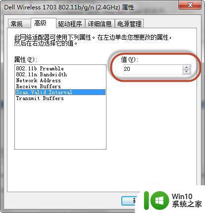 笔记本win7电脑网络连接后老是断网解决方法 win7笔记本电脑网络连接频繁断网怎么办