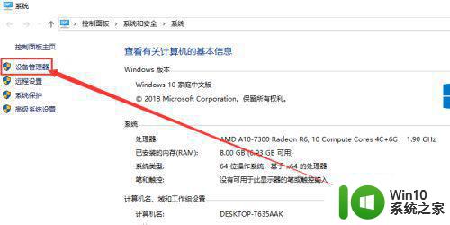 window7蓝牙耳机连接上没声音怎么回事 蓝牙耳机连接上电脑没有声音是什么原因