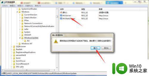 window7更新未知错误80244019修复方法 Windows 7更新错误80244019怎么办