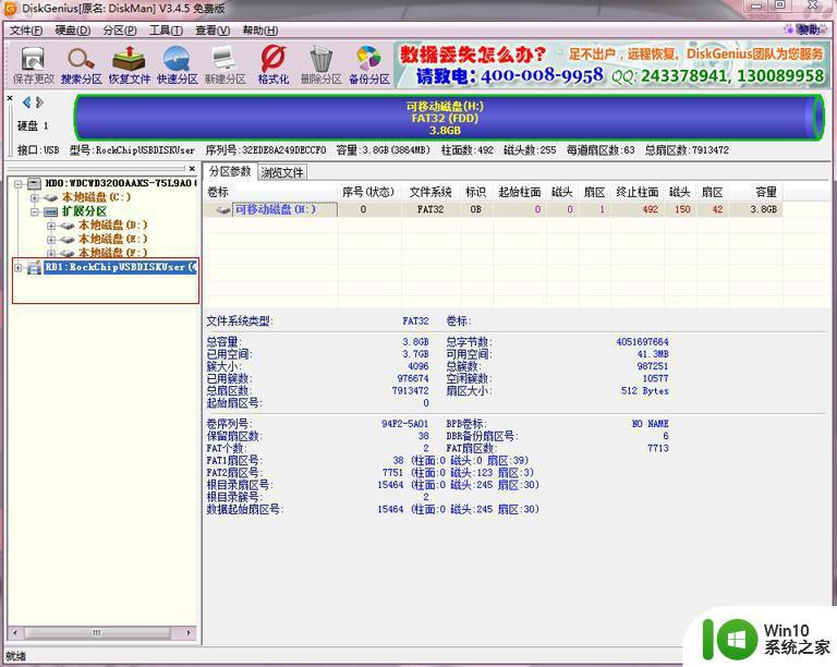 U盘存在坏道不能正常存储数据怎么办 U盘坏道修复方法