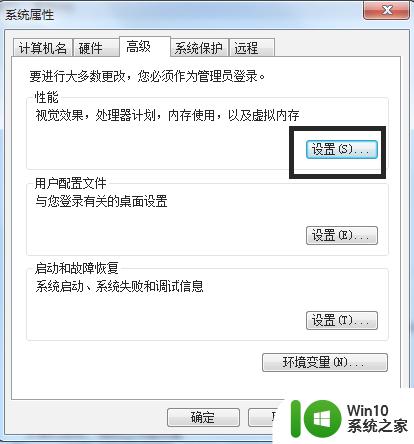 如何解决win7软件打不开显示已停止运行的问题 win7软件打不开解决方法