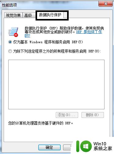 如何解决win7软件打不开显示已停止运行的问题 win7软件打不开解决方法