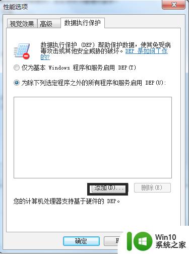 如何解决win7软件打不开显示已停止运行的问题 win7软件打不开解决方法