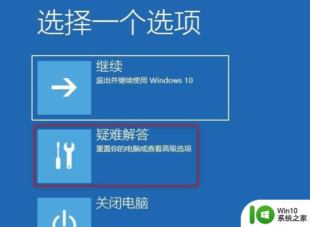 退出并继续使用win10无限循环安全模式也进不去怎么办 Win10安全模式无限循环怎么办