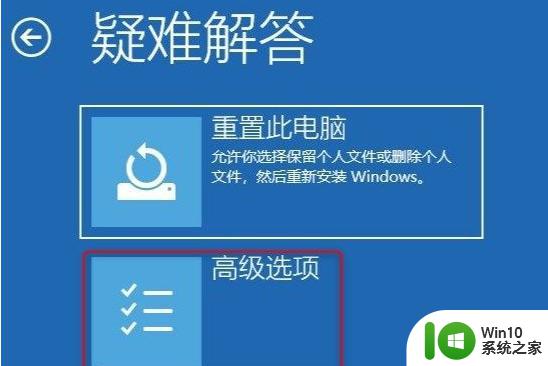 退出并继续使用win10无限循环安全模式也进不去怎么办 Win10安全模式无限循环怎么办