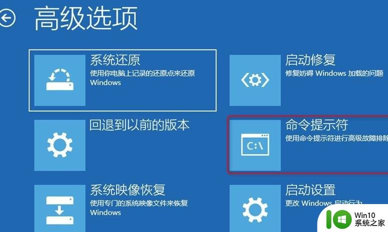 退出并继续使用win10无限循环安全模式也进不去怎么办 Win10安全模式无限循环怎么办