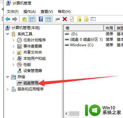 装完win10 ltsc版本后识别不了硬盘怎么办 win10 ltsc版本硬盘识别问题解决方法