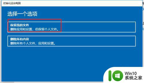 win10强制恢复出厂设置找不到恢复环境如何解决 Win10恢复环境丢失如何解决