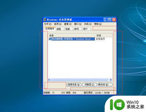 win7系统的任务管理器为什么没有选项卡 win7系统任务管理器没有选项卡怎么办