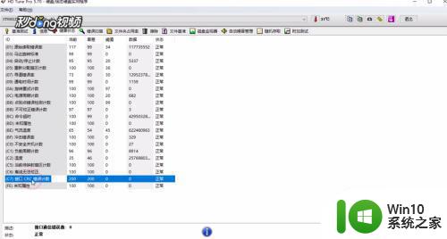 如何使用HD Tune Pro检测接口crc错误计数 HD Tune Pro接口crc错误计数检测方法