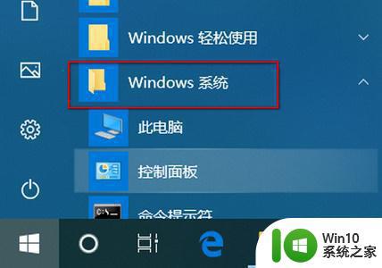 联想笔记本w10系统关闭f1到f12功能键设置方法 联想笔记本w10系统如何设置F1到F12功能键