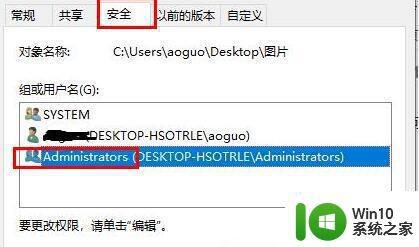 win10无法访问指定设备路径或文件您可能没有权限怎么办 Win10无法访问指定设备路径或文件怎么解决