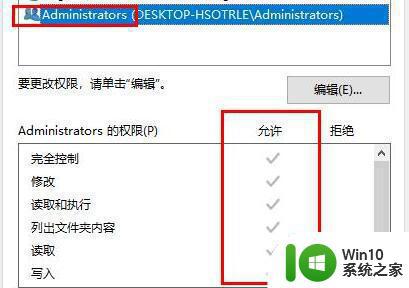 win10无法访问指定设备路径或文件您可能没有权限怎么办 Win10无法访问指定设备路径或文件怎么解决